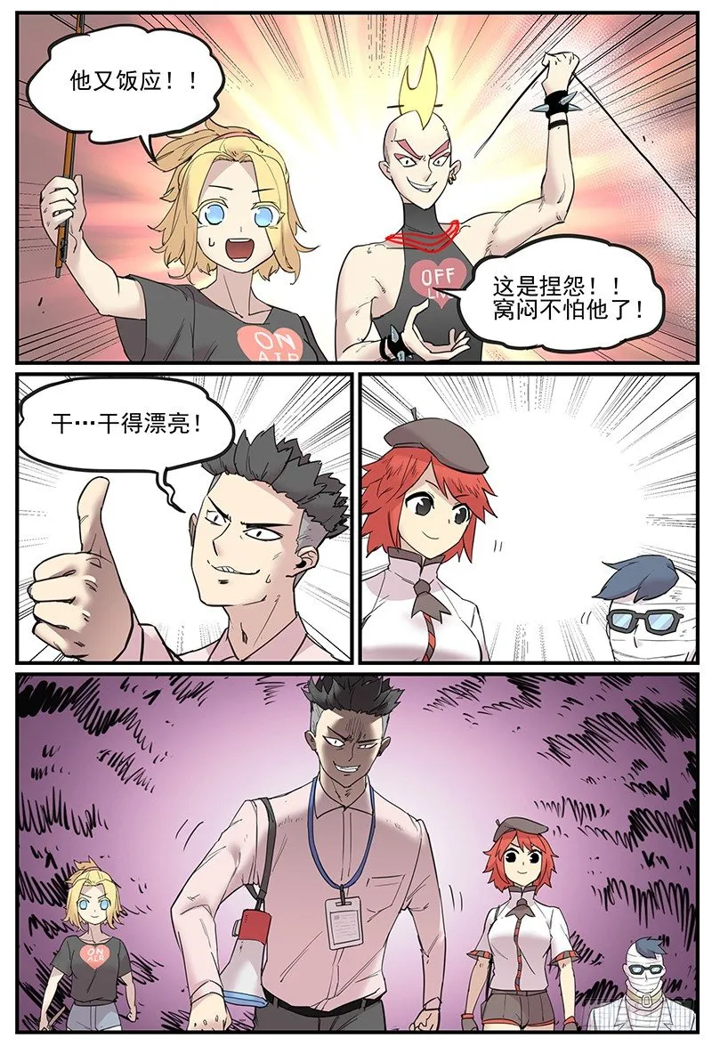 我都记得 第5页