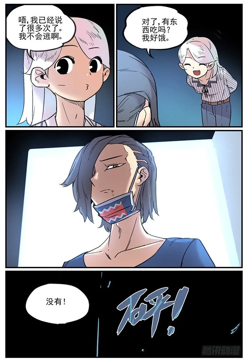 各自等待 第22页