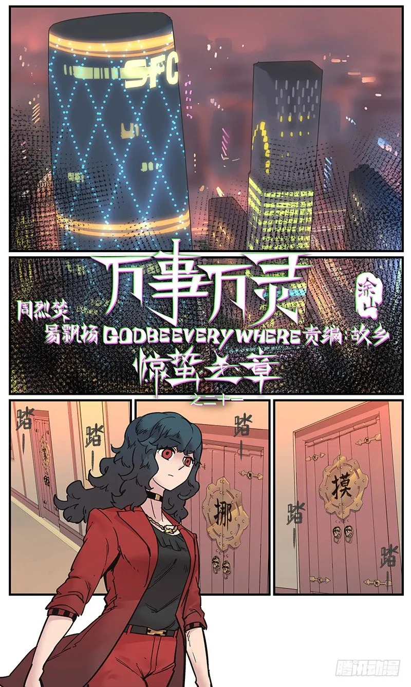 汇报·会议·会烦 第1页