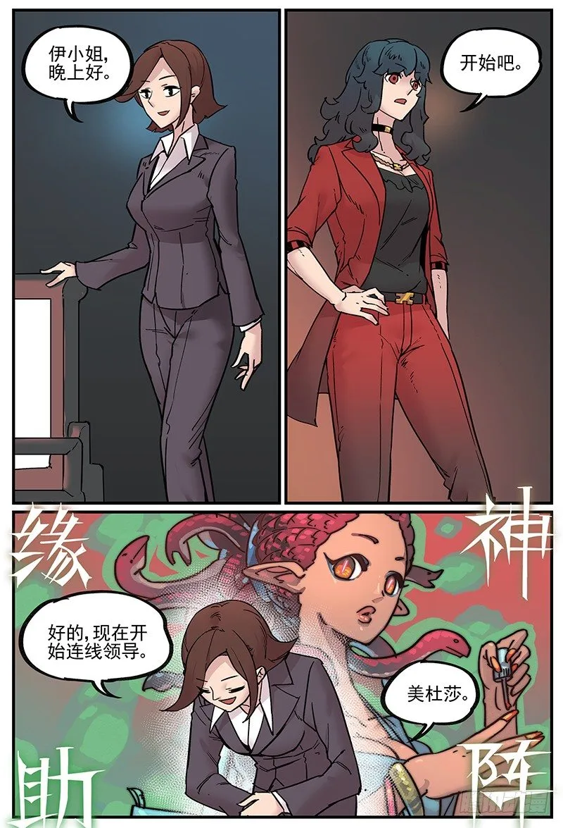 汇报·会议·会烦 第4页