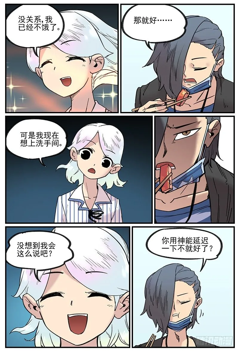 汇报·会议·会烦 第17页