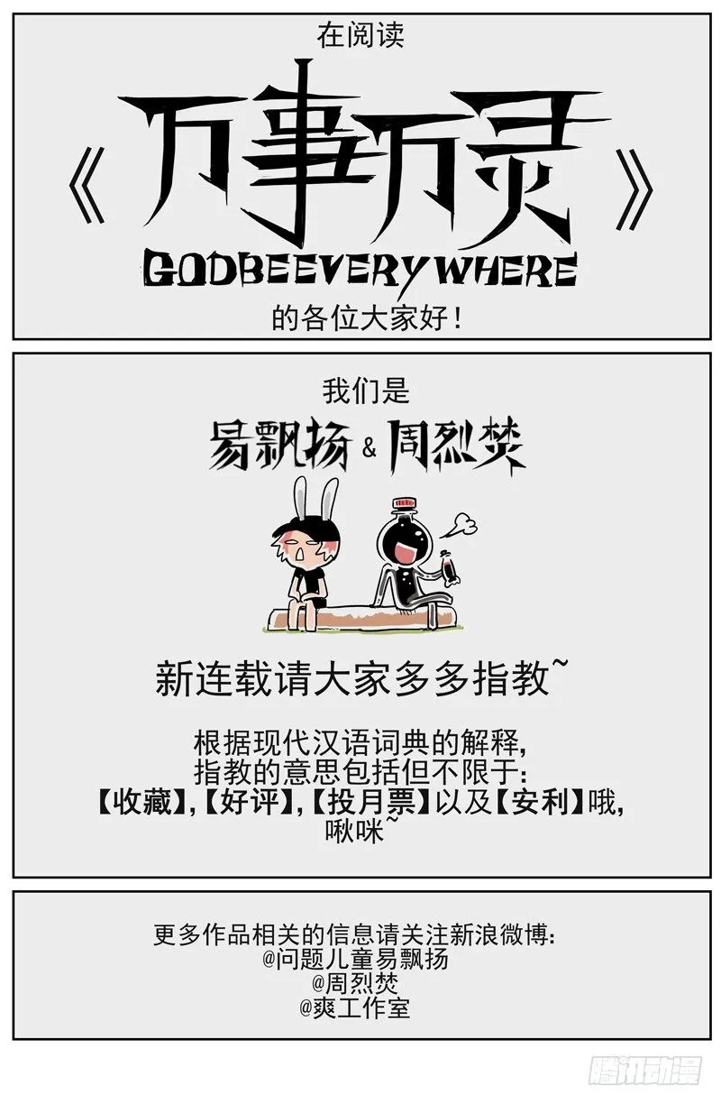 汇报·会议·会烦 第22页