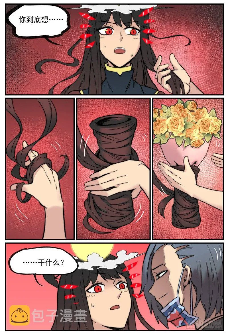 发现重点 第9页