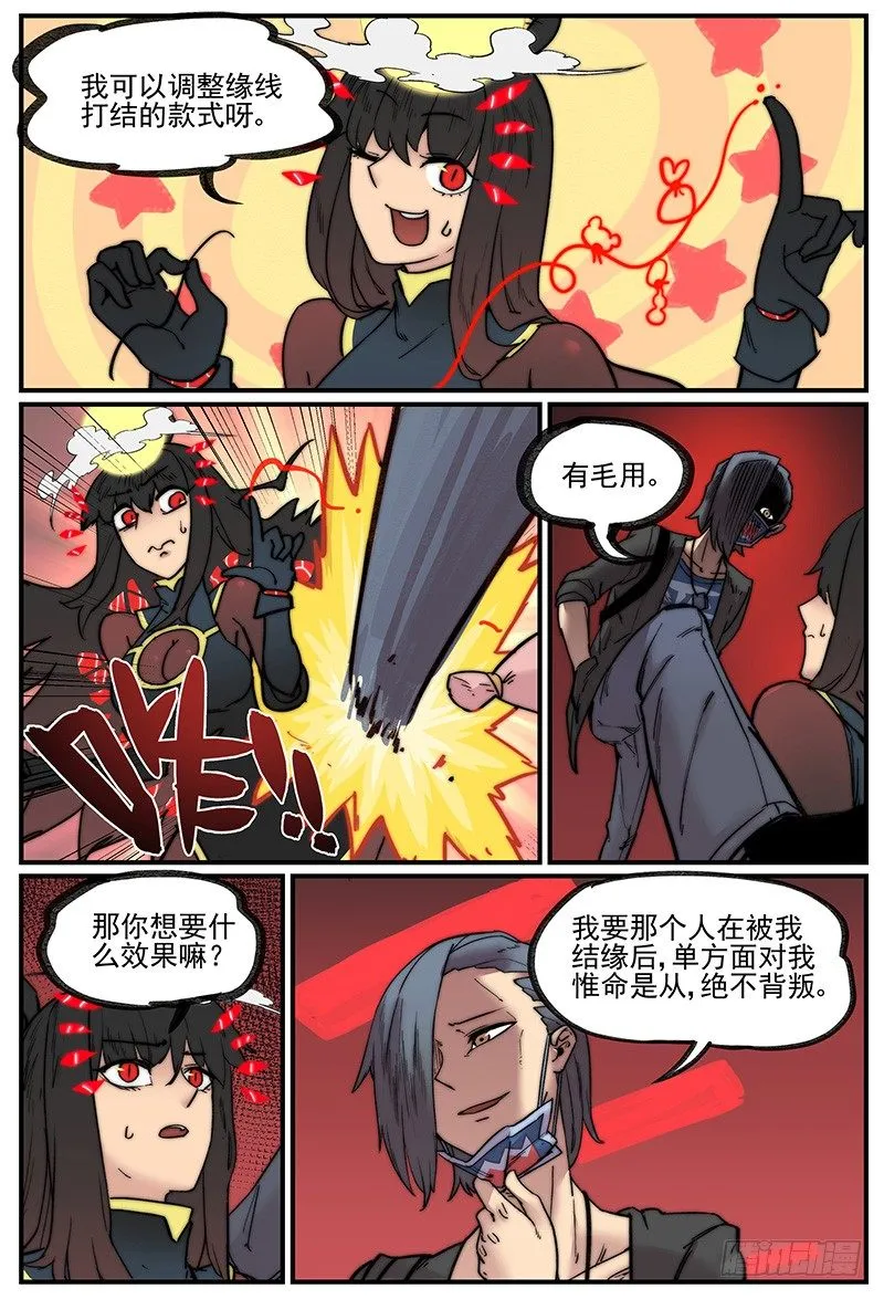 发现重点 第13页