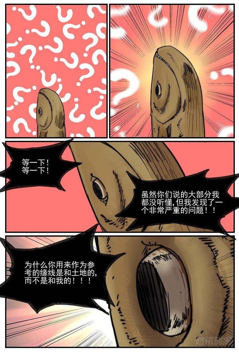 发现重点 第19页