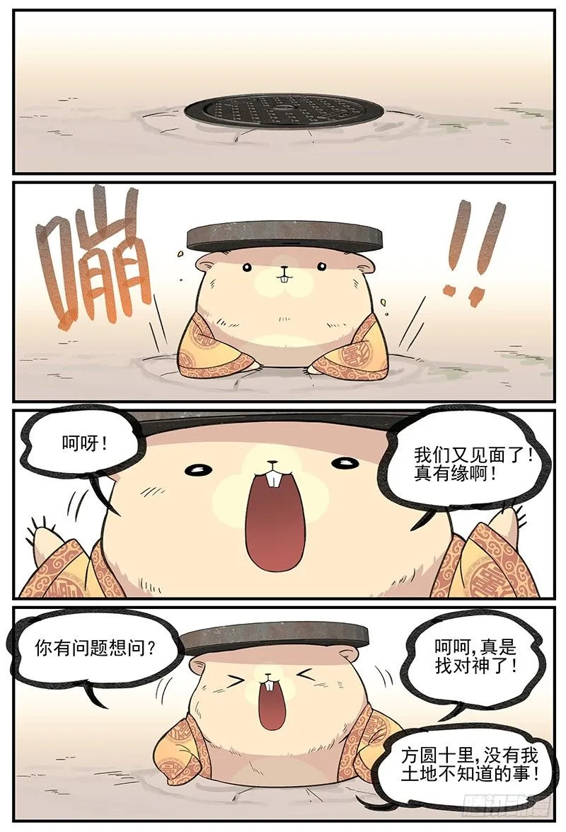 发现重点 第21页