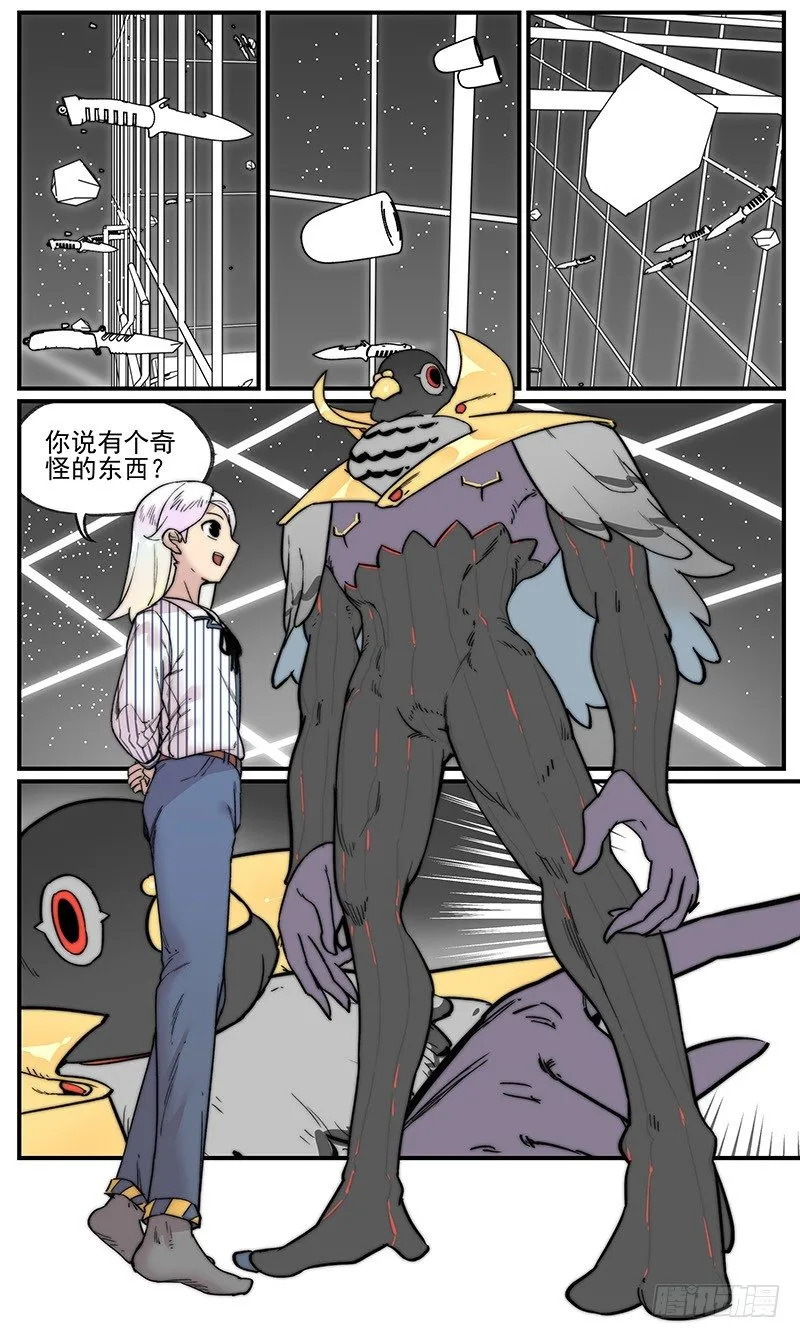 笼中人 第14页