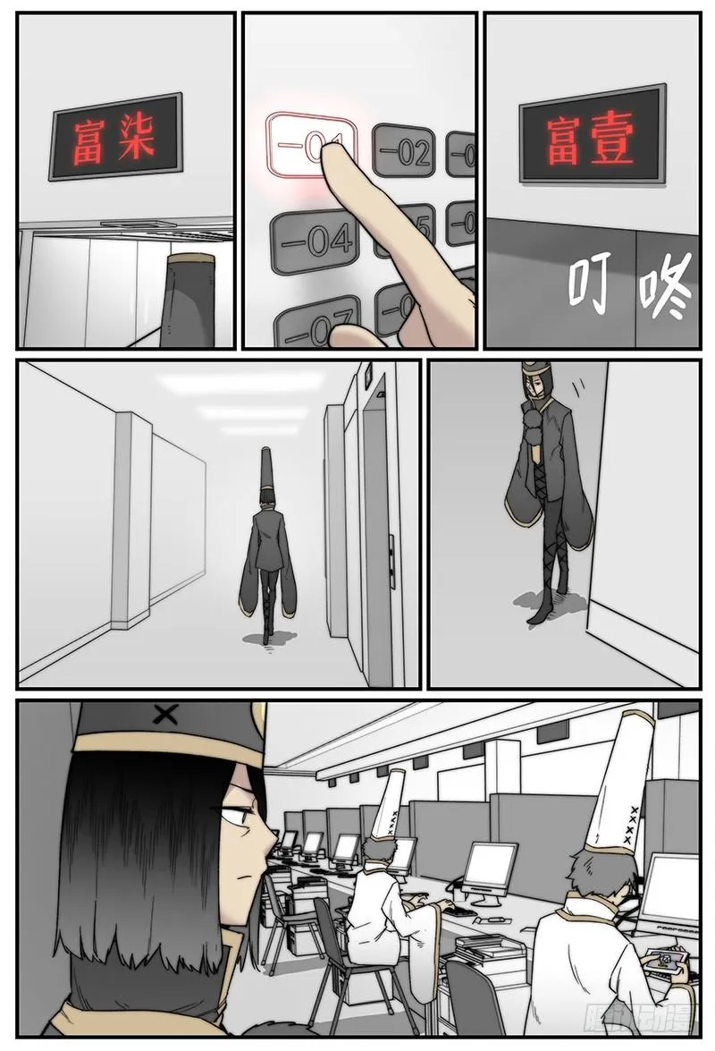 笼中人 第21页
