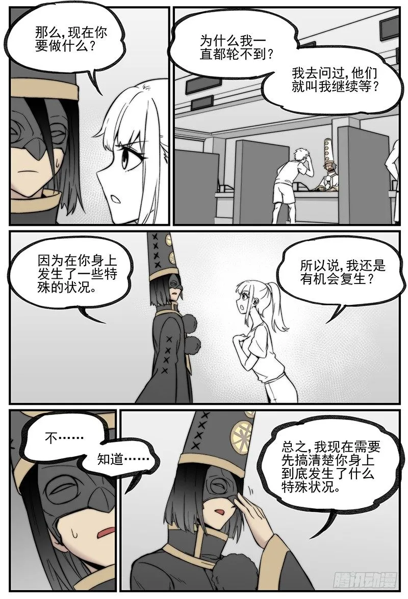 帽装偶像 第5页