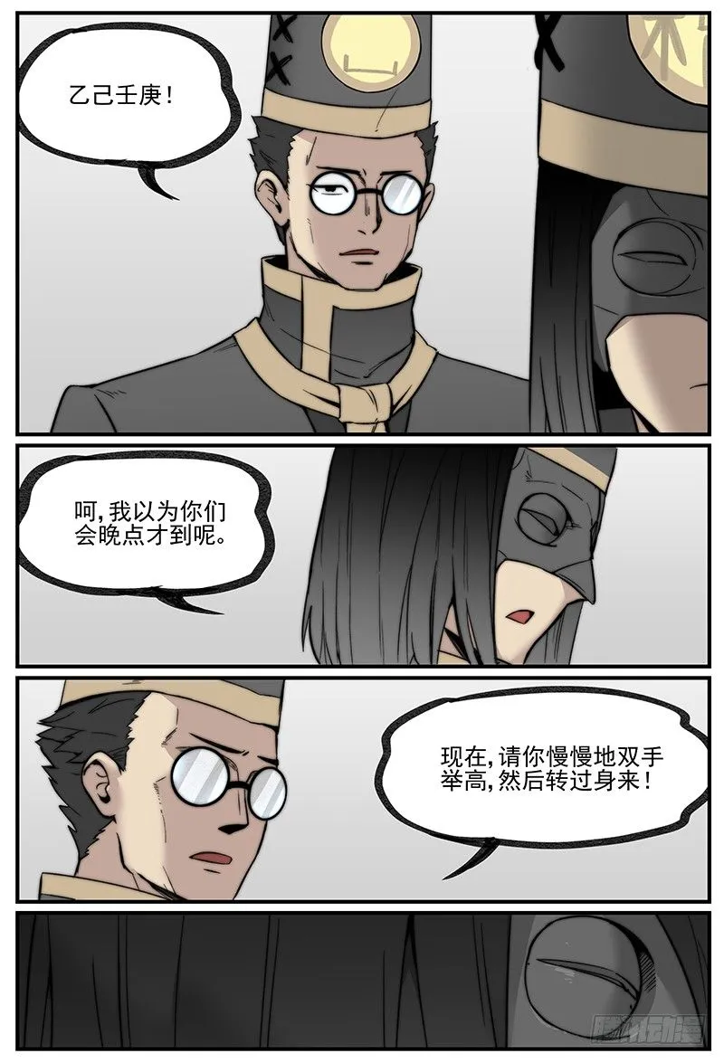 帽装偶像 第8页