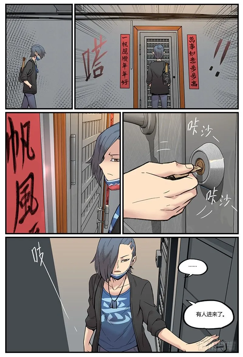 在自己家里迷路 第4页