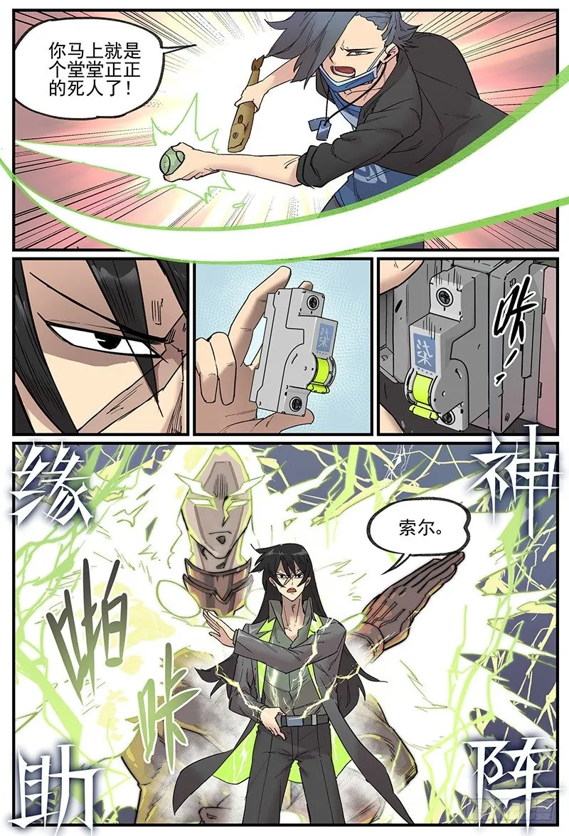在自己家里迷路 第17页