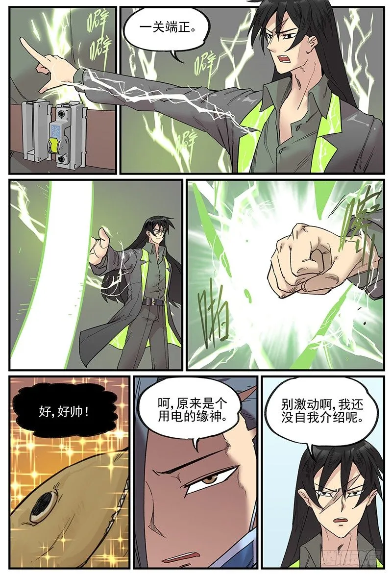 在自己家里迷路 第18页