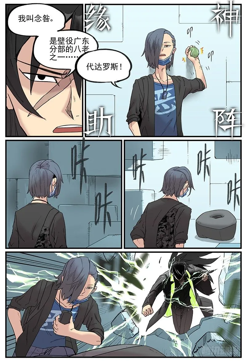 在自己家里迷路 第19页