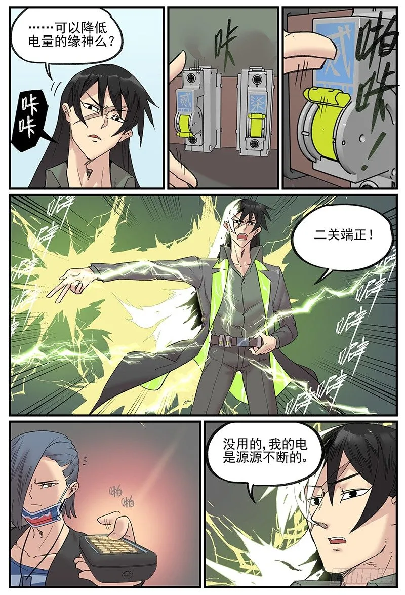 在自己家里迷路 第21页