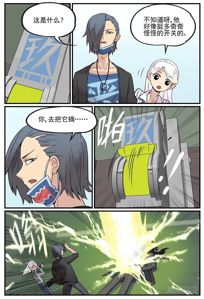 关于林霖霖的后续处理方式 第5页