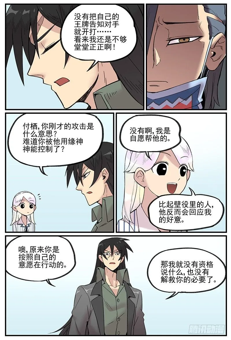 关于林霖霖的后续处理方式 第11页