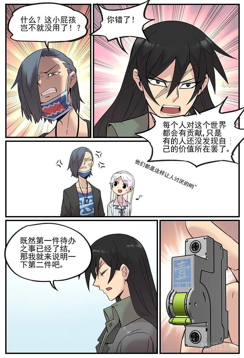 关于林霖霖的后续处理方式 第12页