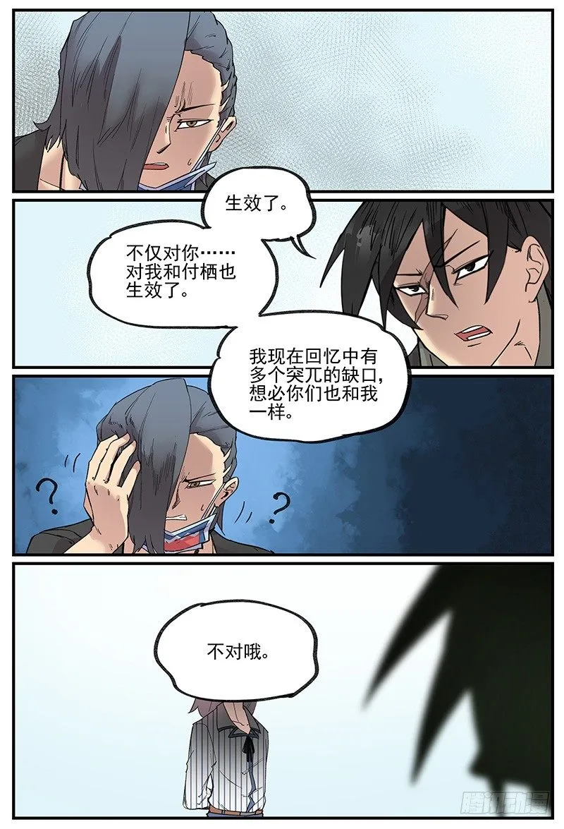 关于林霖霖的后续处理方式 第21页