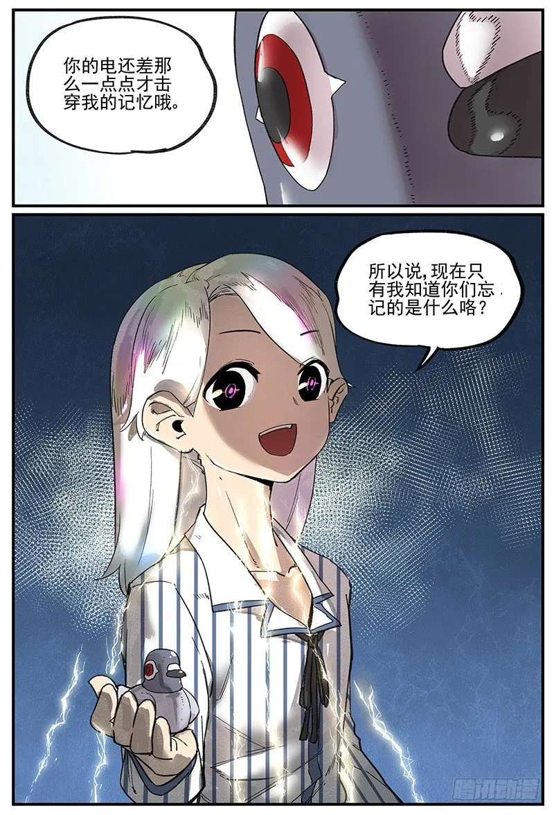 关于林霖霖的后续处理方式 第22页