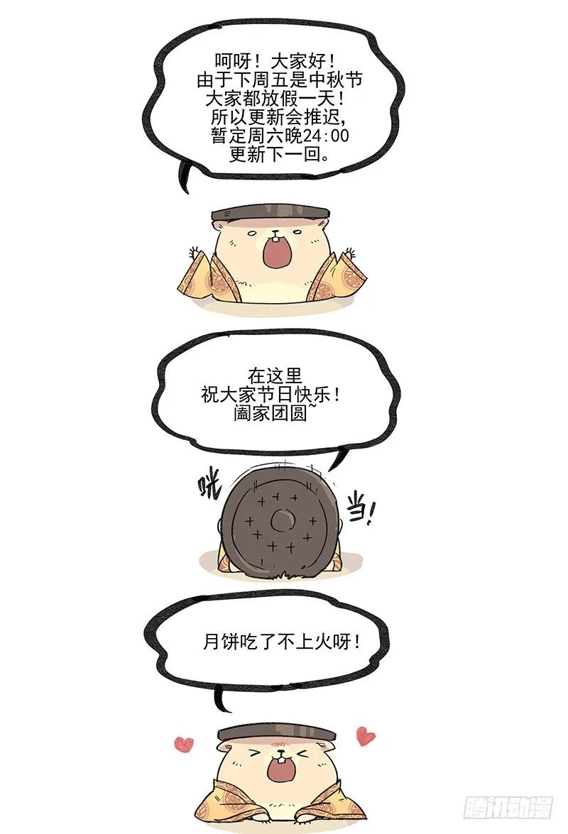 关于林霖霖的后续处理方式 第23页