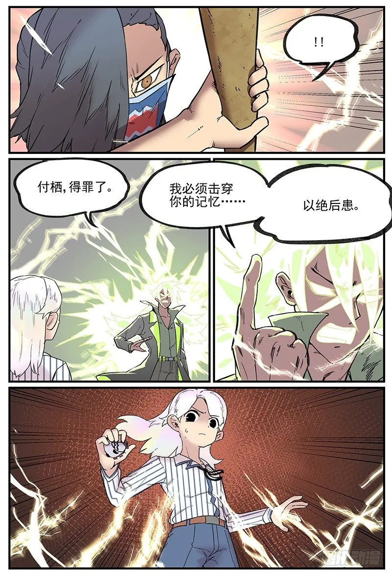 和电战 第14页