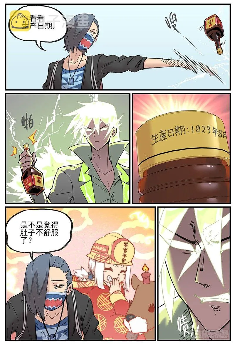 主场优势 第7页