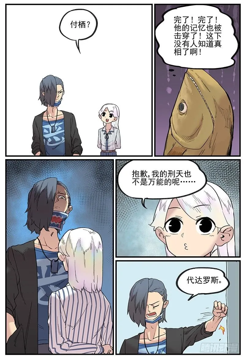 主场优势 第16页