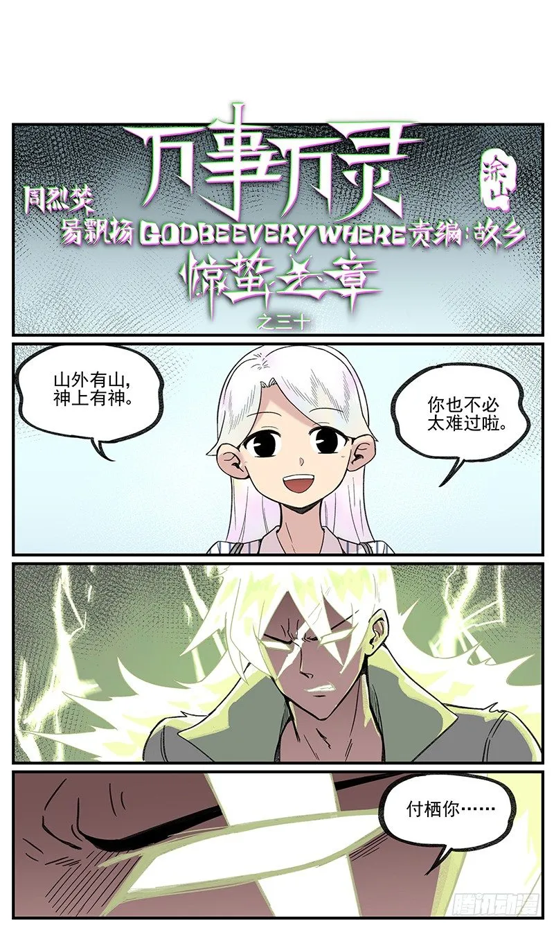 德智体全方面发展的雷神 第1页