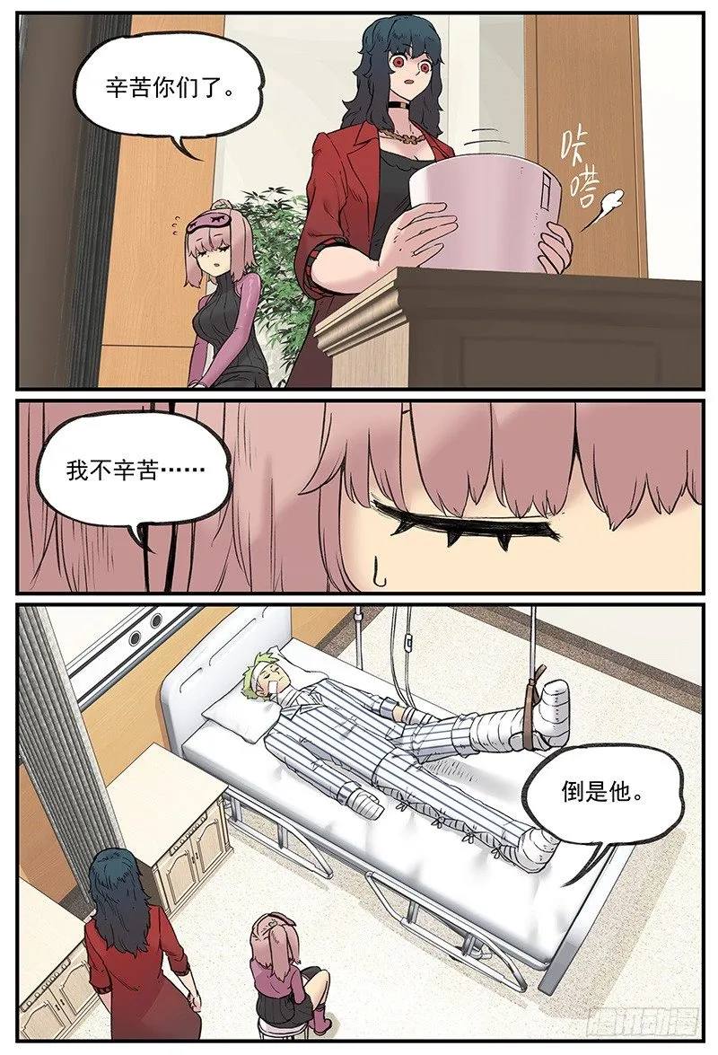 无端_开端 第12页