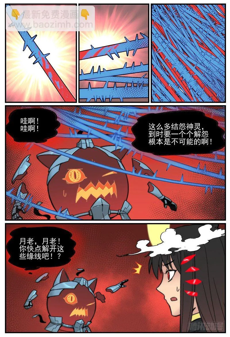 天天见 第3页