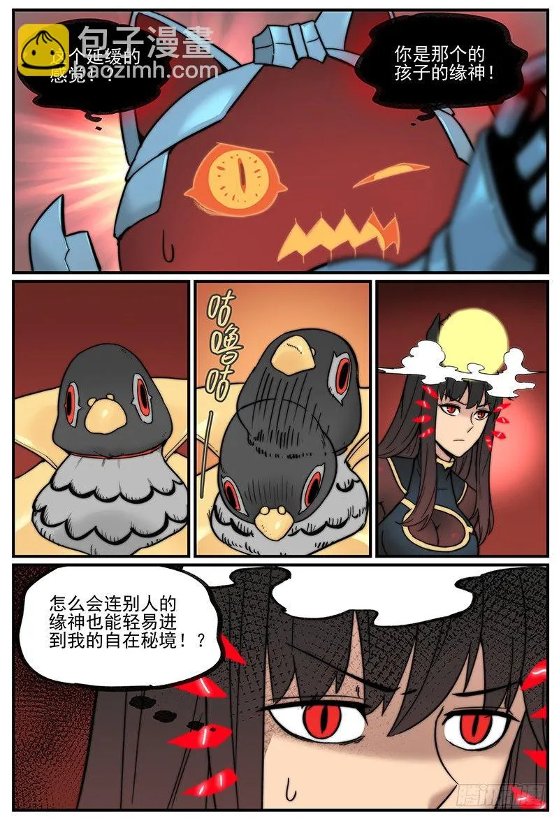 天天见 第14页