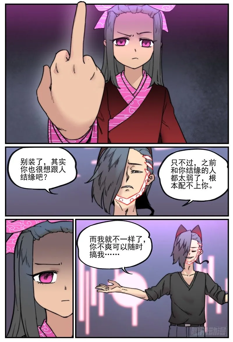 在厕所聊天就是会被偷听 第14页
