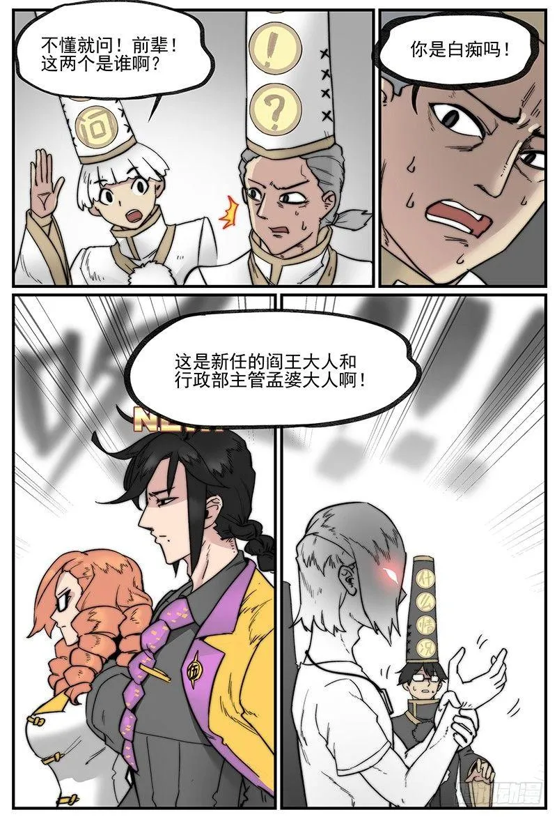 白露之章01 第18页
