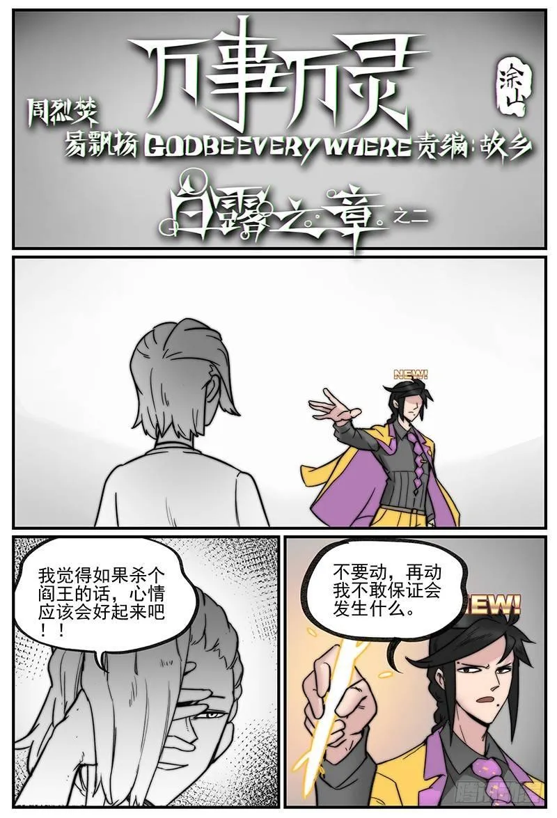 白露之章02 第1页