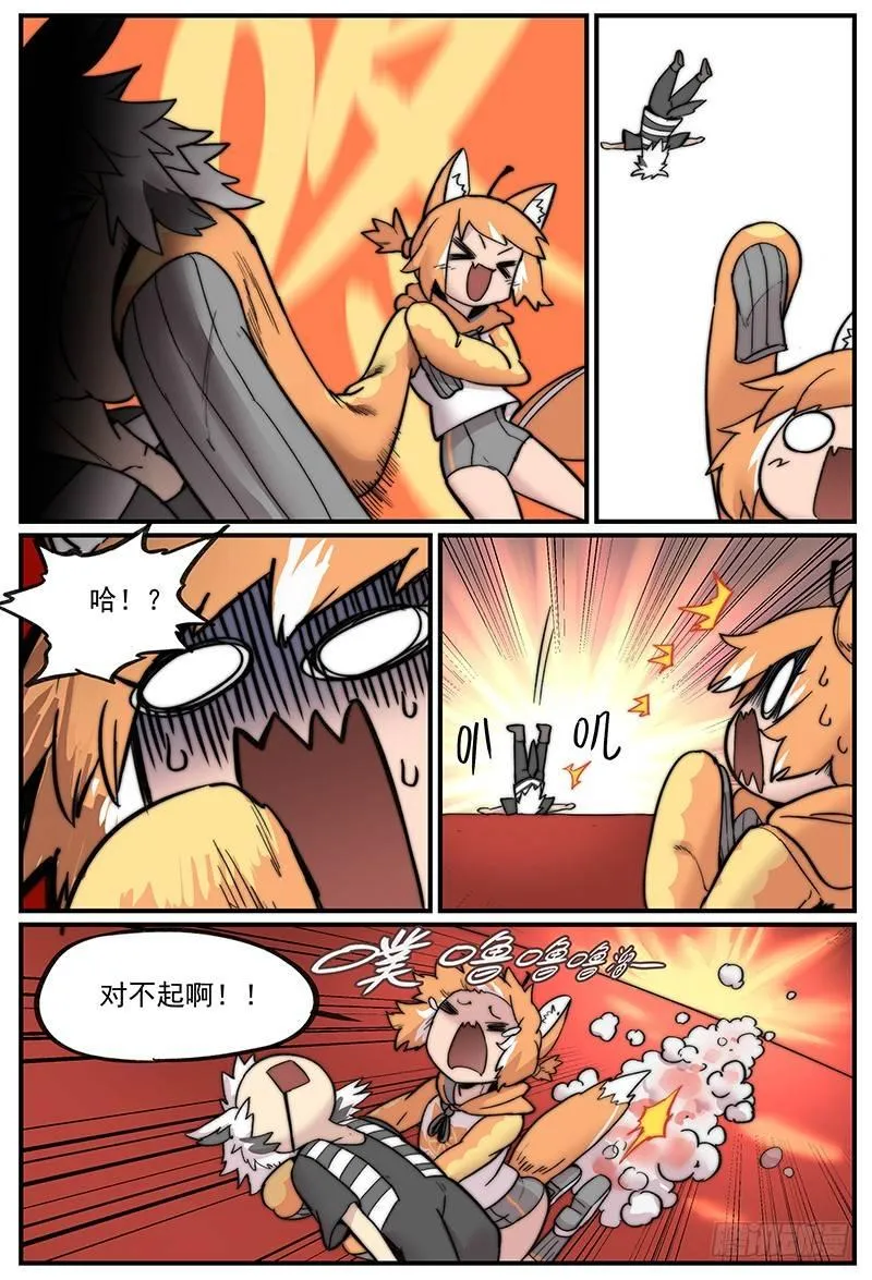 白露之章03 第10页