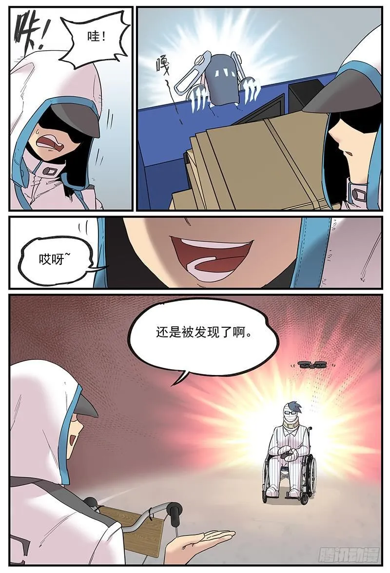 白露之章04 第22页