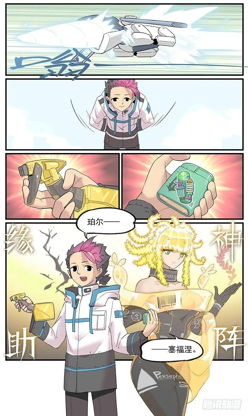 白露之章05 第16页
