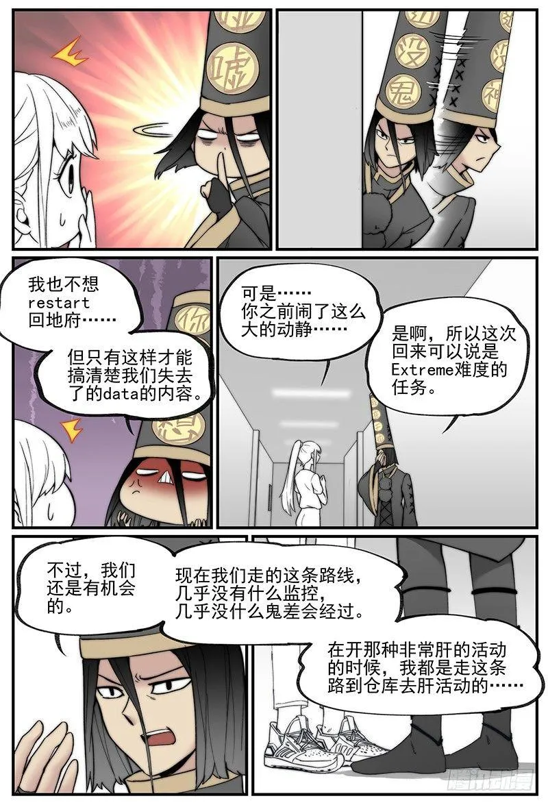 白露之章07 第6页