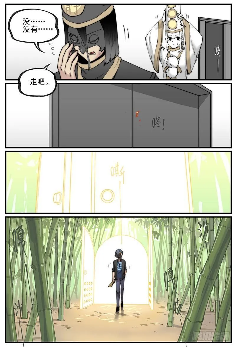 白露之章07 第10页