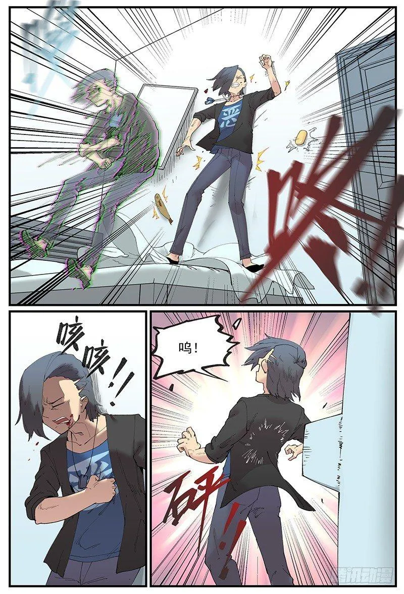 白露之章07 第16页