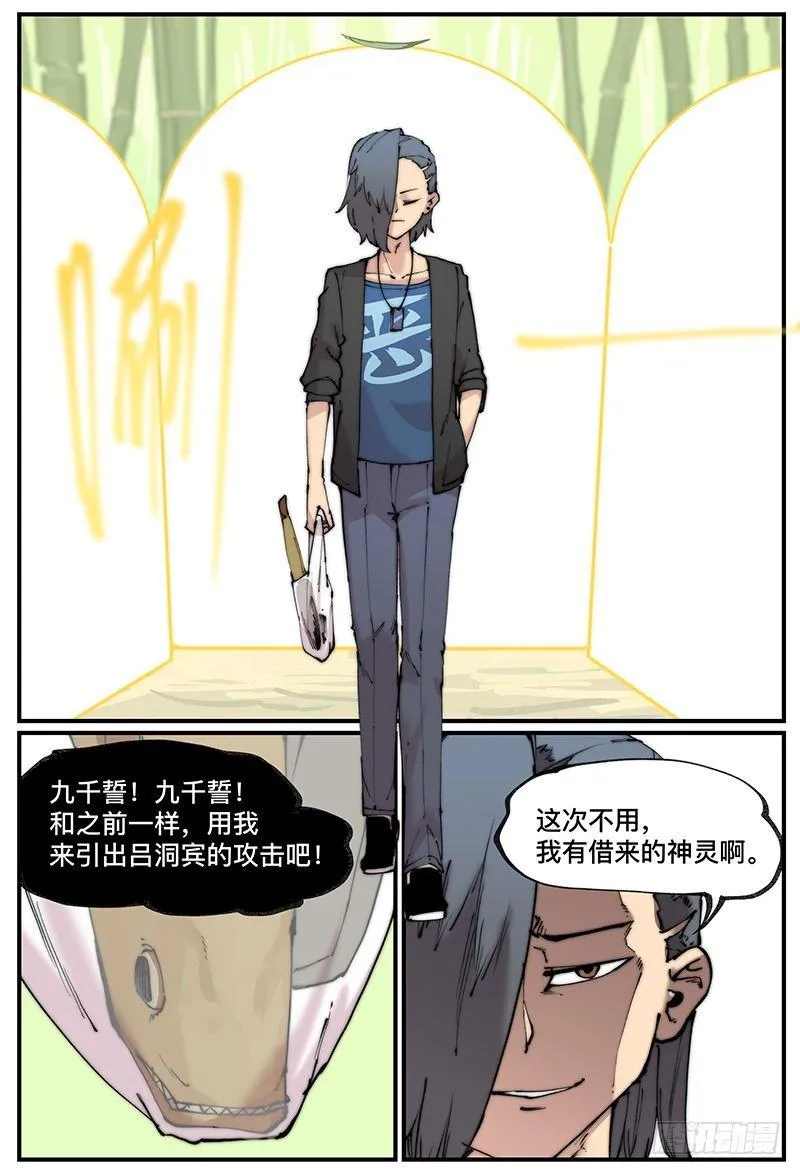 白露之章09 第2页