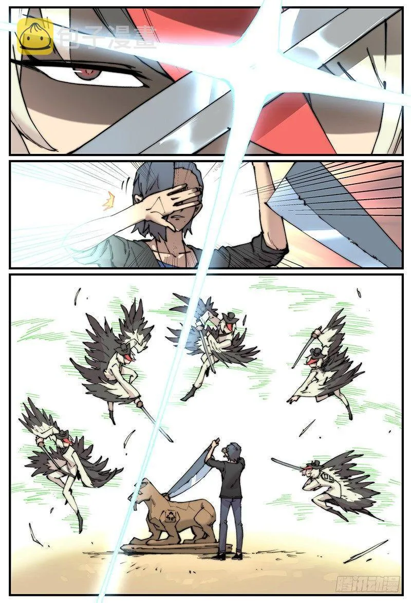 白露之章09 第13页