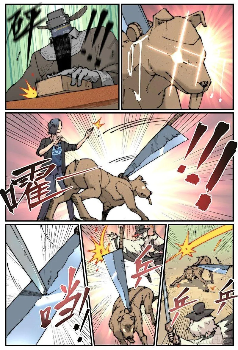白露之章09 第14页
