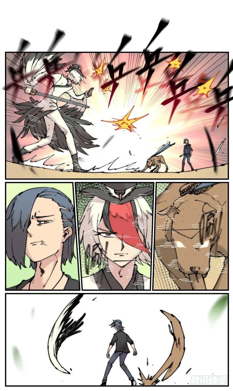 白露之章09 第15页