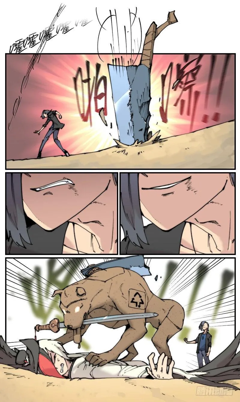 白露之章09 第17页