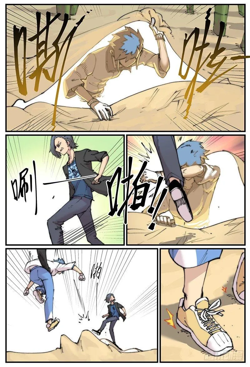 白露之章09 第19页
