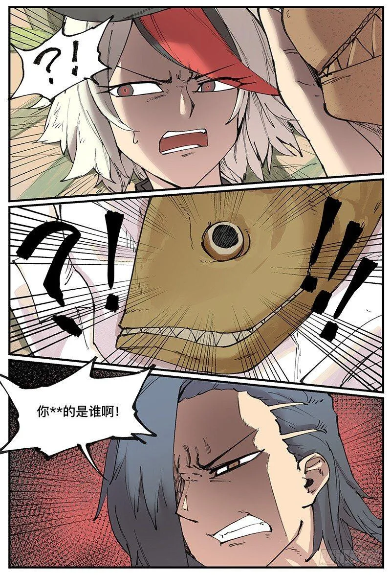 白露之章09 第22页