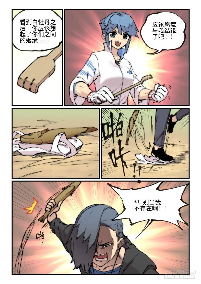 白露之章10（上） 第2页