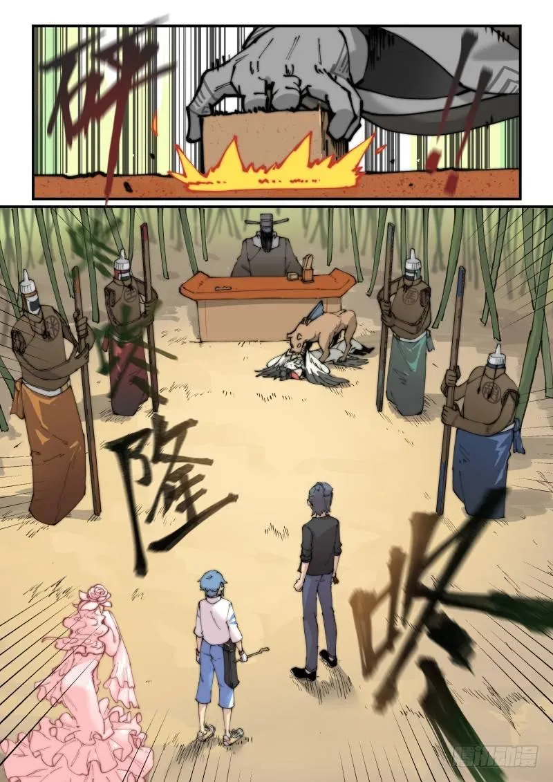 白露之章10（下） 第9页